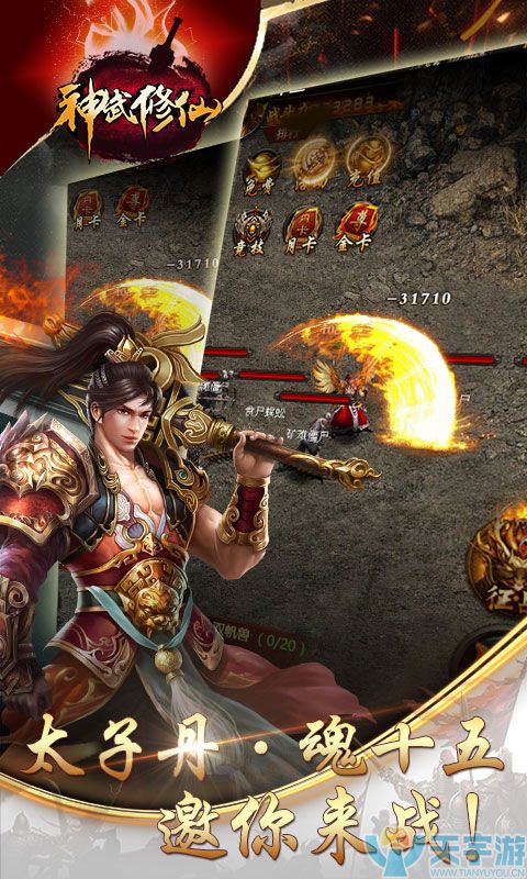 《神武修仙H5》被遗忘的荣耀 等你来夺回!