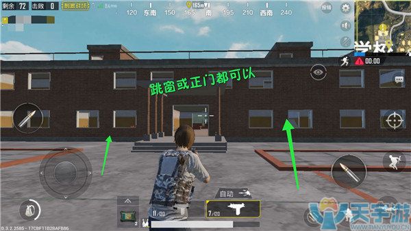 《绝地求生：刺激战场》学校广场打法技巧