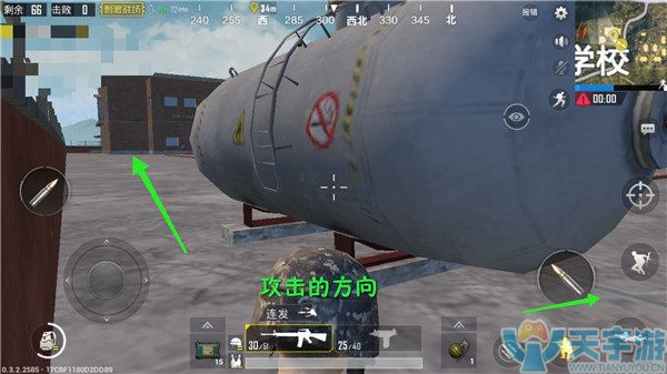 《绝地求生：刺激战场》学校广场打法技巧
