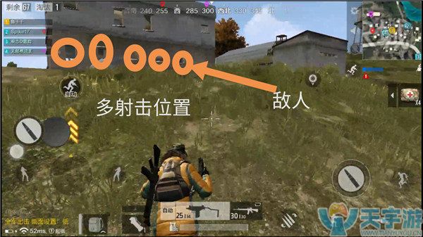 《绝地求生：全军出击》单排屋内敌人击杀技巧