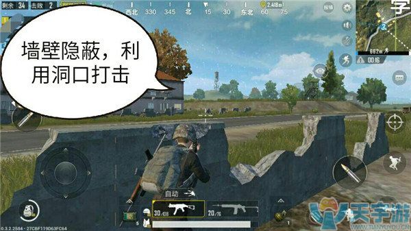 《绝地求生：刺激战场》学校安全发育技巧