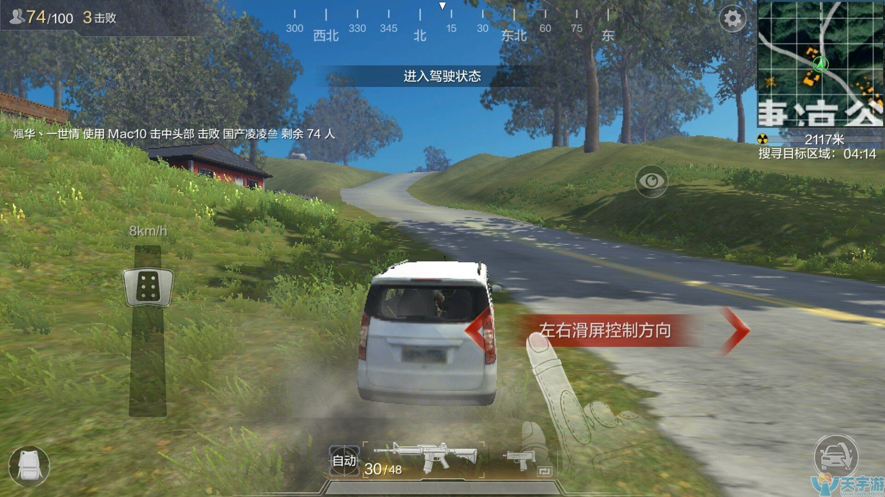 光荣使命手游枪法不好怎么逃？新手逃亡技巧