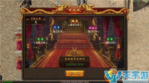 传奇霸业手游法师攻城战怎么打？法师攻城战打法