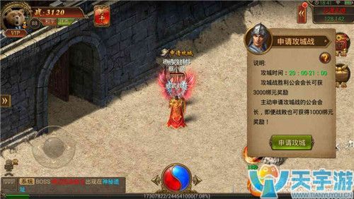 传奇霸业手游法师攻城战怎么打？法师攻城战打法