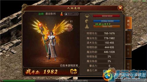 传奇霸业手游法师攻城战怎么打？法师攻城战打法