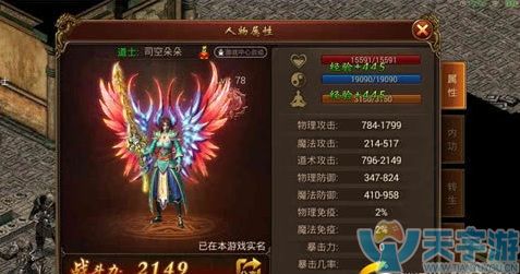 传奇霸业手游道士职业攻城战怎么打？道士攻城战打法