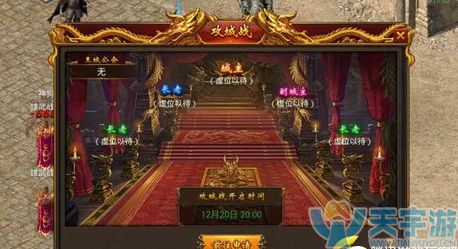 传奇霸业手游道士职业攻城战怎么打？道士攻城战打法