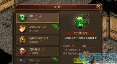 传奇霸业手游道士有哪些技能？道士职业技能分析