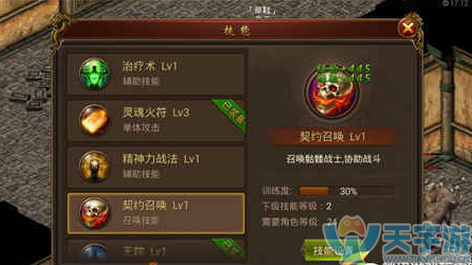 传奇霸业手游道士有哪些技能？道士职业技能分析