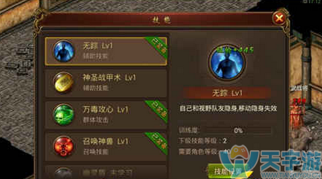 传奇霸业手游道士有哪些技能？道士职业技能分析