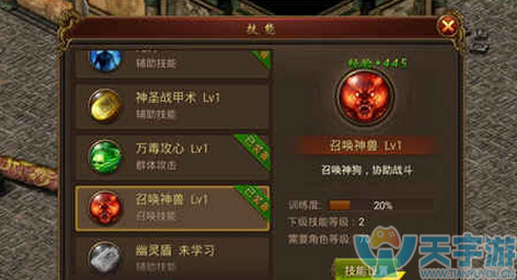 传奇霸业手游道士有哪些技能？道士职业技能分析