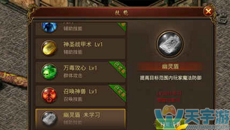 传奇霸业手游道士有哪些技能？道士职业技能分析