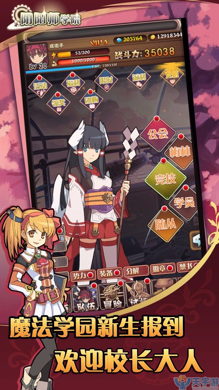 《阴阳师学院》3月13日重磅来袭!