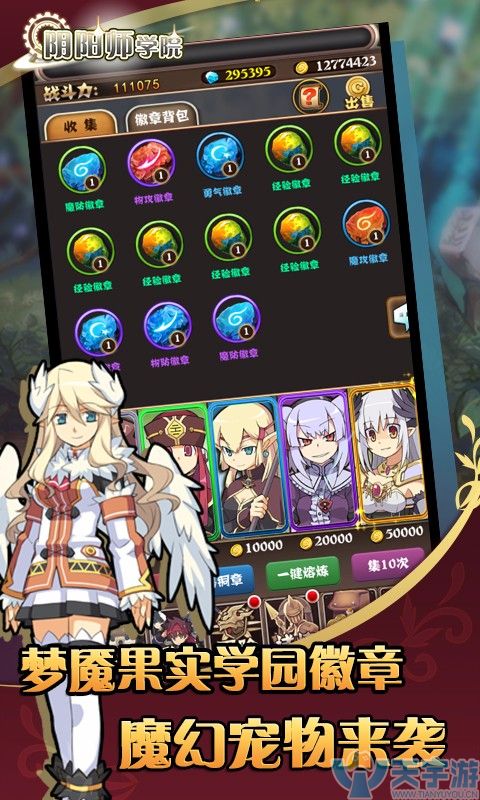 《阴阳师学院》游戏好玩吗?