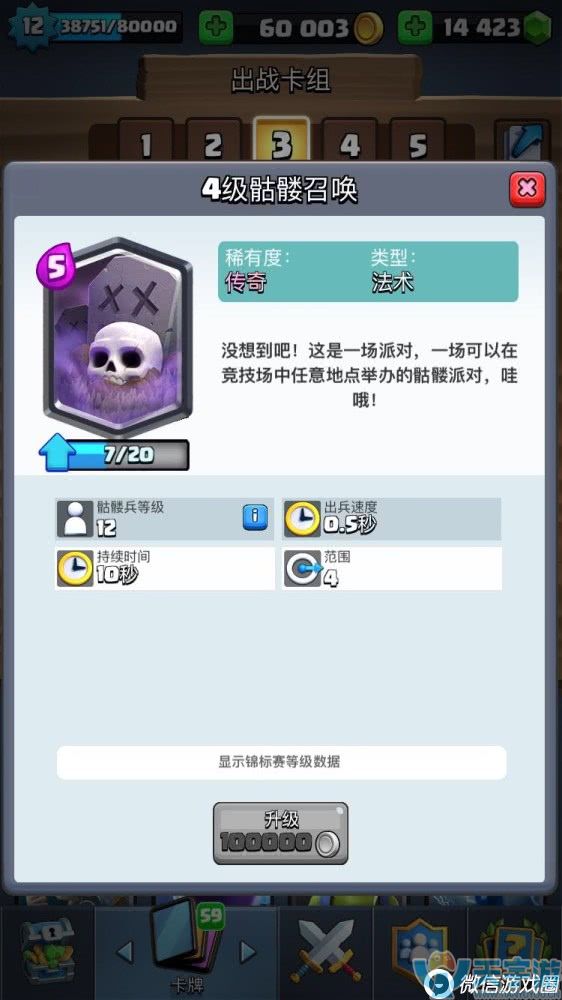 皇室战争为什么墓园打不出伤害？墓园使用思路