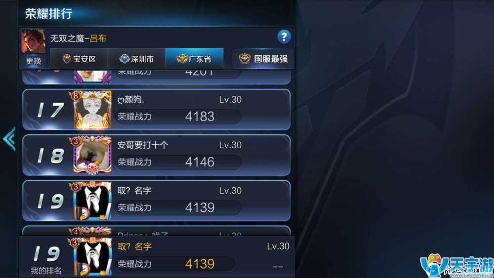 王者荣耀吕布玩法心得分享 单排1000场胜率70%