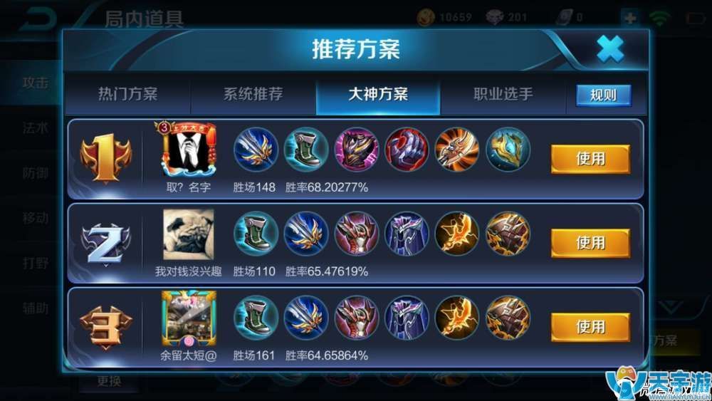 王者荣耀吕布玩法心得分享 单排1000场胜率70%