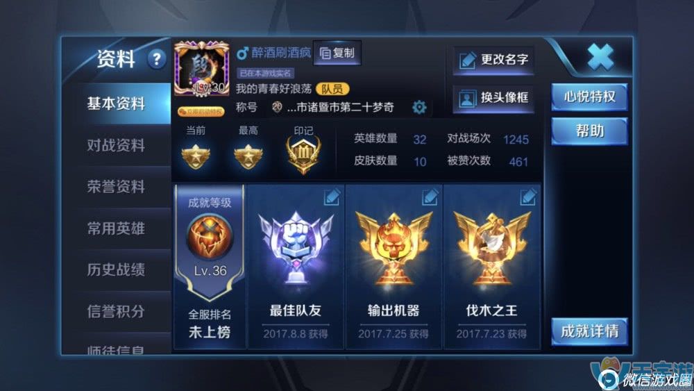 王者荣耀单排混分巨兽梦奇怎么出装?AP出装推荐 王者荣耀单排混分巨兽梦奇怎么出装?AP出装推荐