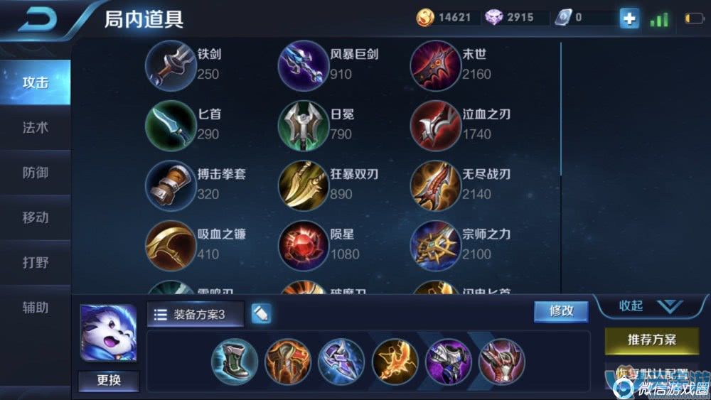 王者荣耀单排混分巨兽梦奇怎么出装?AP出装推荐 王者荣耀单排混分巨兽梦奇怎么出装?AP出装推荐