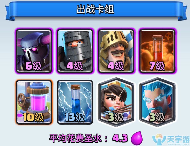 皇室战争远古卡组回顾 经典全明星套图文详解 皇室战争远古卡组回顾 经典全明星套图文详解