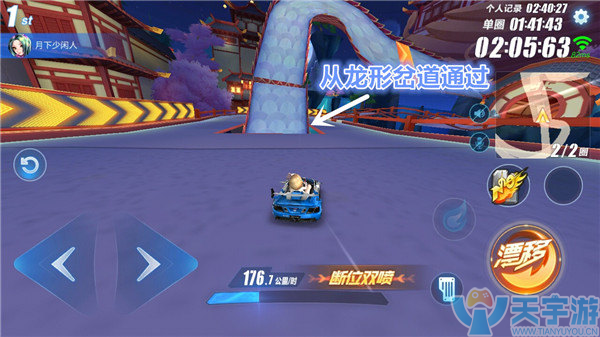 QQ飞车手游龙腾灯海赛道怎么跑？选择最佳路径得高分