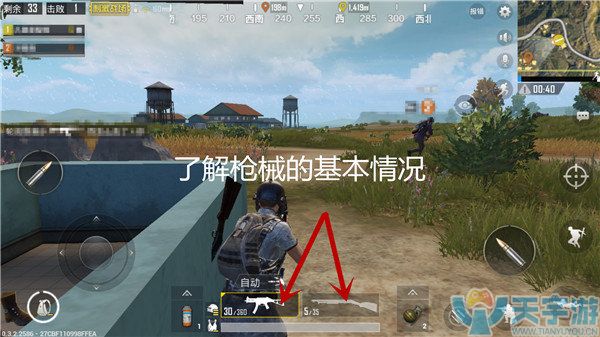 《绝地求生:刺激战场》快速提升枪法技巧 《绝地求生:刺激战场》快速提升枪法技巧