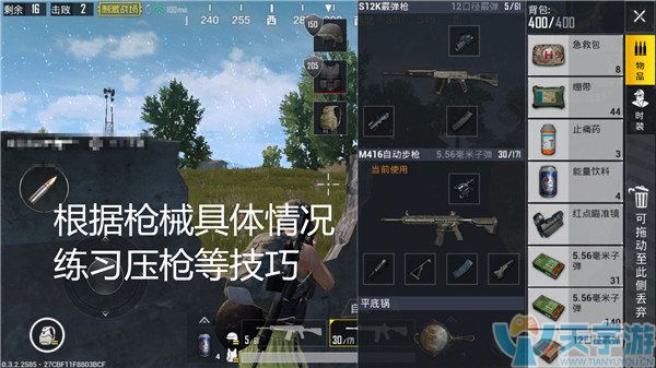 《绝地求生:刺激战场》快速提升枪法技巧 《绝地求生:刺激战场》快速提升枪法技巧