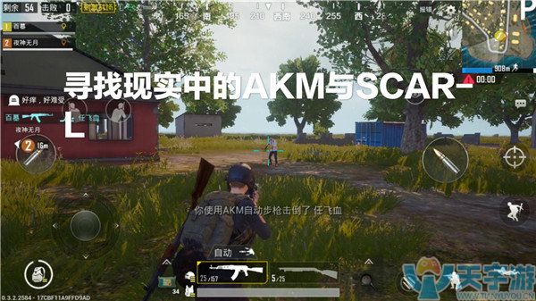 《绝地求生：刺激战场》自动步枪AKM和SCAR-L评测