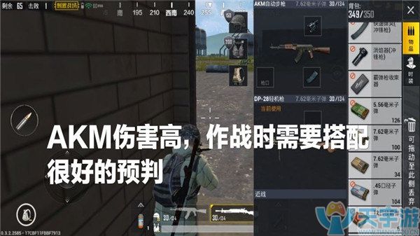 《绝地求生：刺激战场》自动步枪AKM和SCAR-L评测