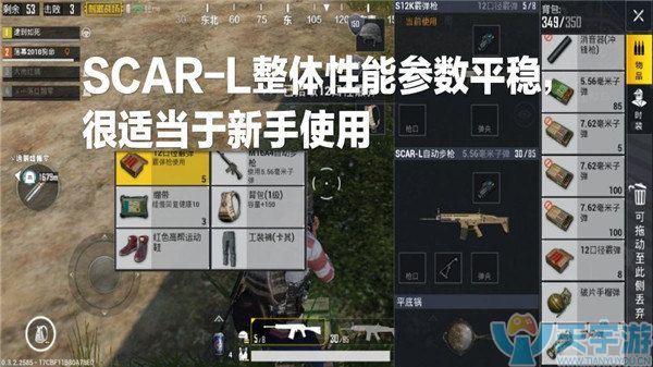 《绝地求生：刺激战场》自动步枪AKM和SCAR-L评测