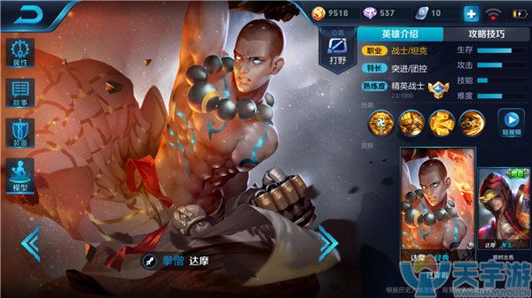 王者荣耀达摩怎么玩？达摩进阶攻略