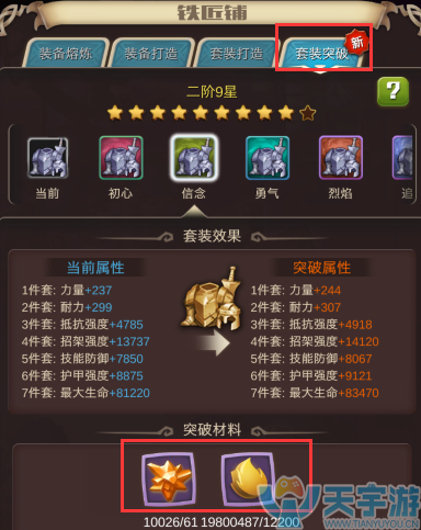 发条英雄 发条英雄