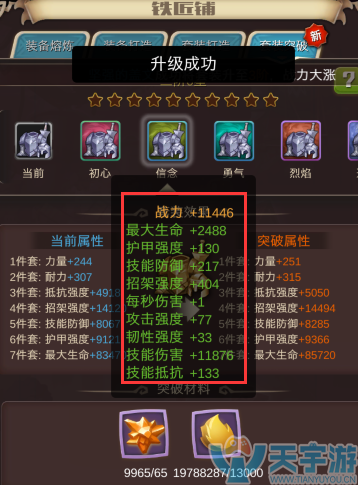 发条英雄 发条英雄