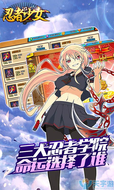 《忍者少女》新手开局攻略分享 《忍者少女》新手开局攻略分享