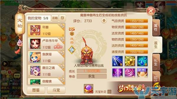 梦幻诛仙手游年兽怎么培养？培养成法攻宠厉害吗？