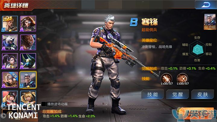 《魂斗罗:归来》平民排位赛阵容搭配及枪械配置推荐