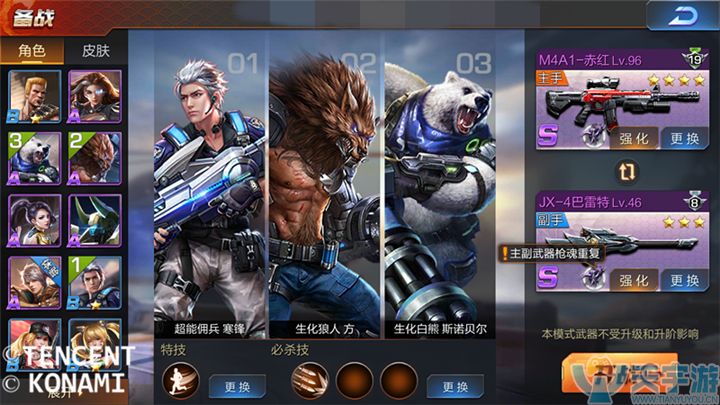 《魂斗罗:归来》平民排位赛阵容搭配及枪械配置推荐