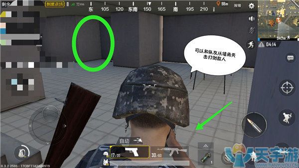 《绝地求生：刺激战场》军事基地黑顶高房安全发育技巧