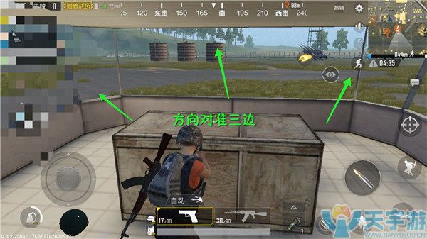 《绝地求生：刺激战场》军事基地黑顶高房安全发育技巧