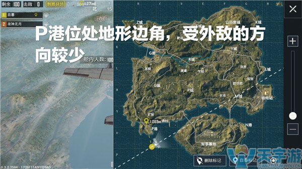 《绝地求生：刺激战场》P港生存技巧