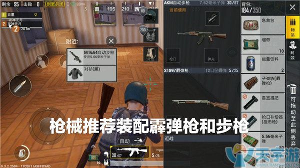 《绝地求生：刺激战场》P港生存技巧