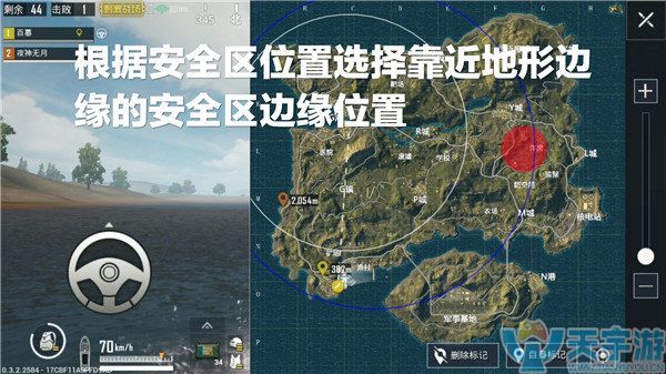 《绝地求生：刺激战场》P港生存技巧