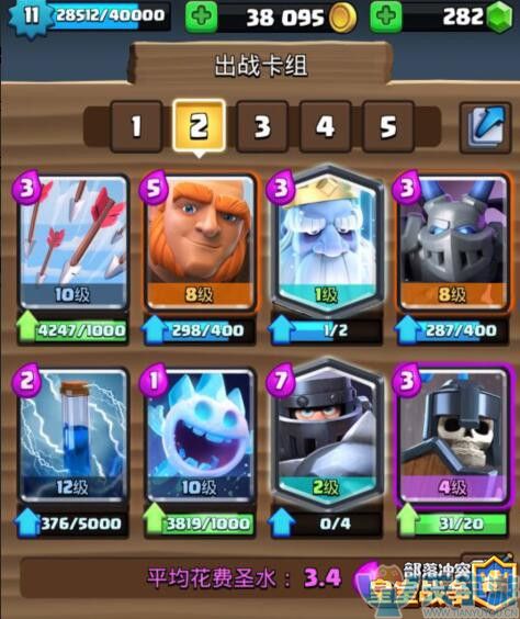 皇室战争皇家幽林2V2怎么玩？皇家幽林2V2搭配克制详解