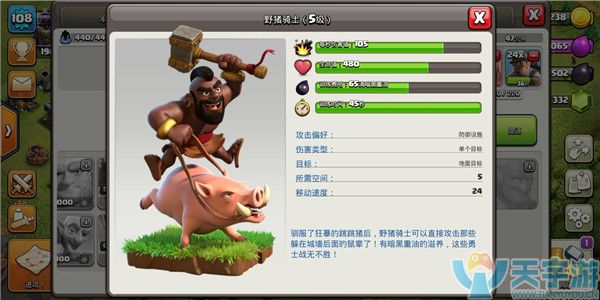 部落冲突九本黑油兵哪些好用？最值得使用黑油兵盘点