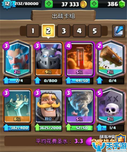 皇室战争多重防反蹦迪组合推荐：冰风毒墓园流卡组玩法