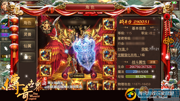 传奇世界手游战士职业有多强？战士实战优势解读