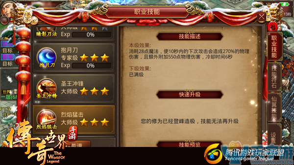传奇世界手游战士职业有多强？战士实战优势解读