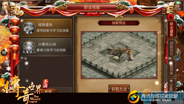 传奇世界手游道士职业有必要合成飞行技能吗？