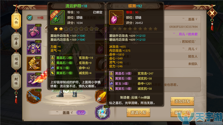天龙八部手游慕容派镶嵌什么宝石好？单减抗够用吗？