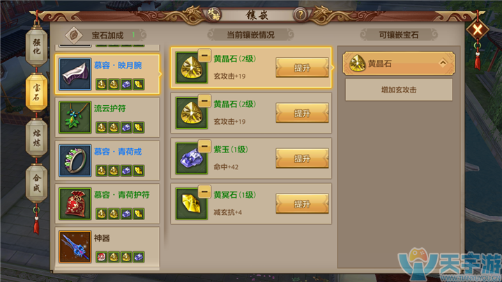 天龙八部手游慕容派镶嵌什么宝石好？单减抗够用吗？
